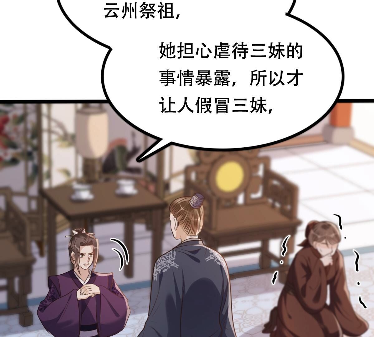 180 第179话 极力挽留7
