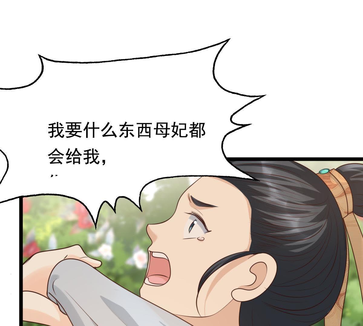 63 第62话 刁蛮小少爷46