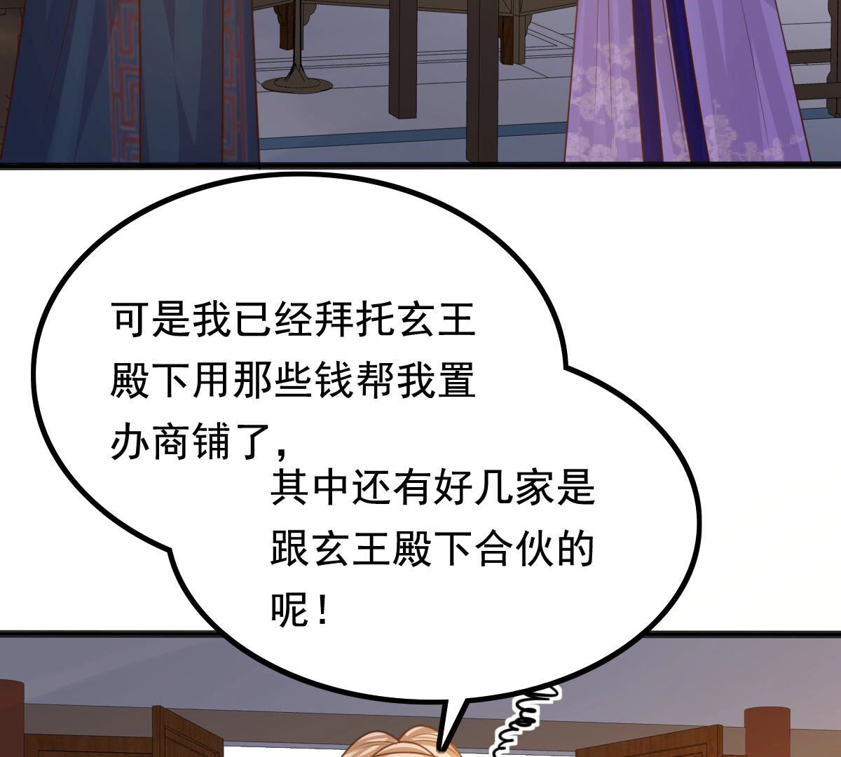 121 第120话 我的钱我做主16