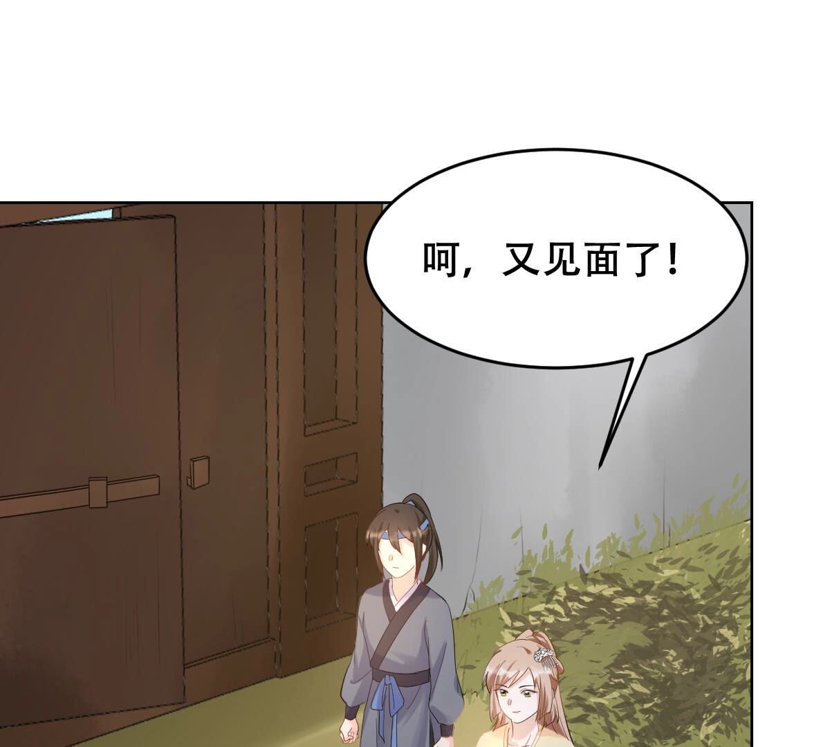 106 第105话 再遇红衣男子25