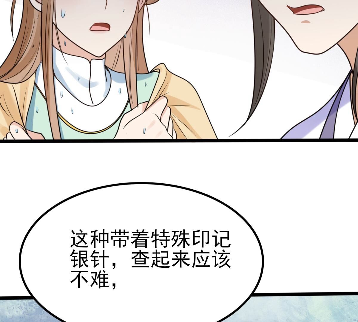 225 第223话  落水66