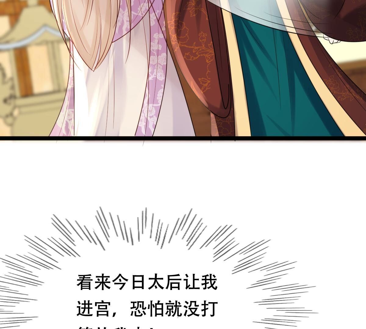 175 第174话 化险为夷8