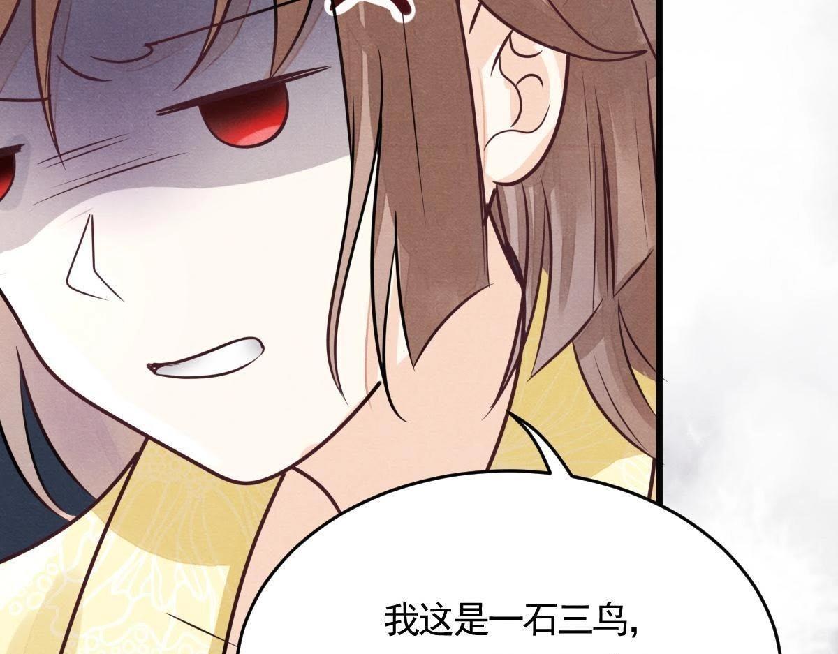 第5话 亲一口不亏122