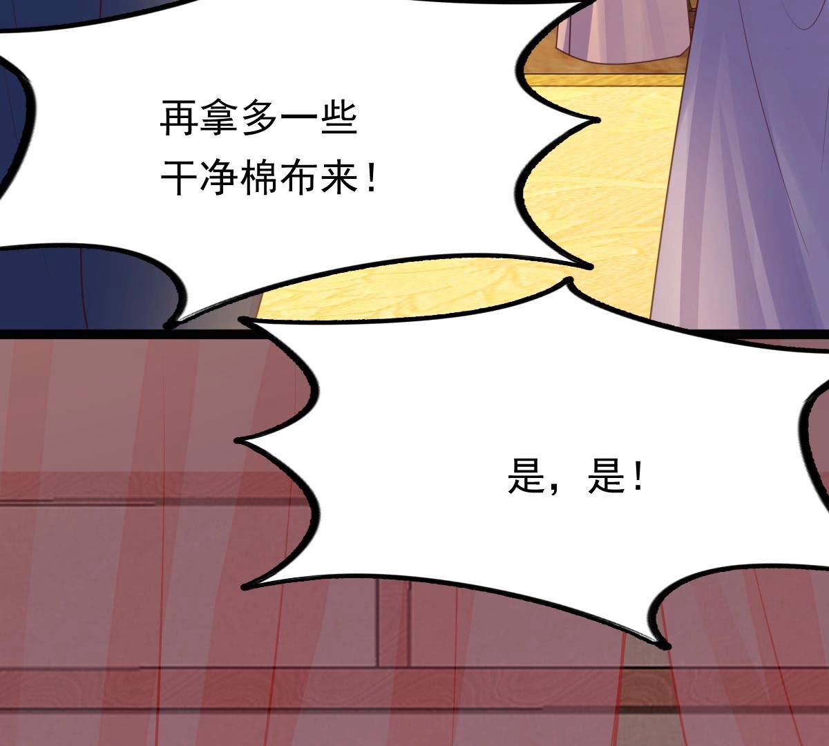 98 第97话 明着栽赃3
