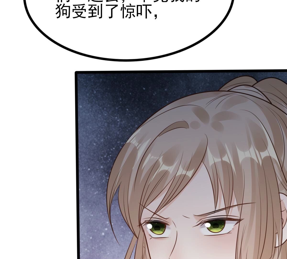 228 第226话  又来找茬了53