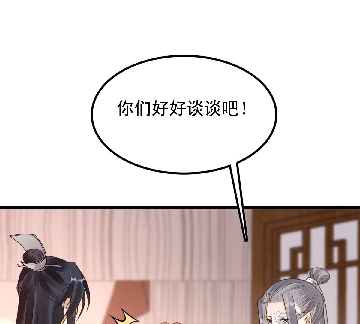 226 第224话  喜欢，所以嫉妒67