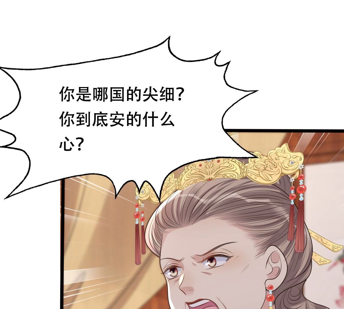 174 第173话 你是奸细49