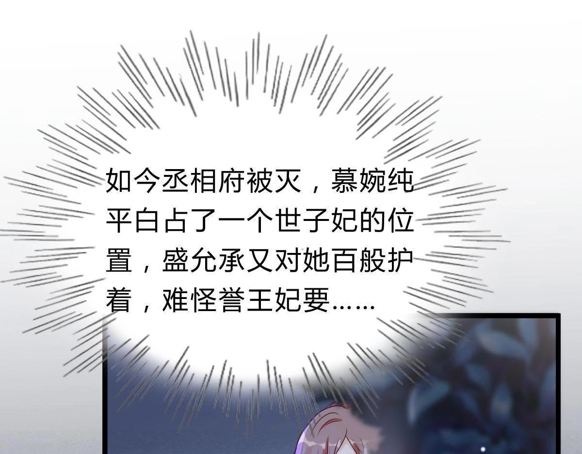 第10话 敢打我的人？73
