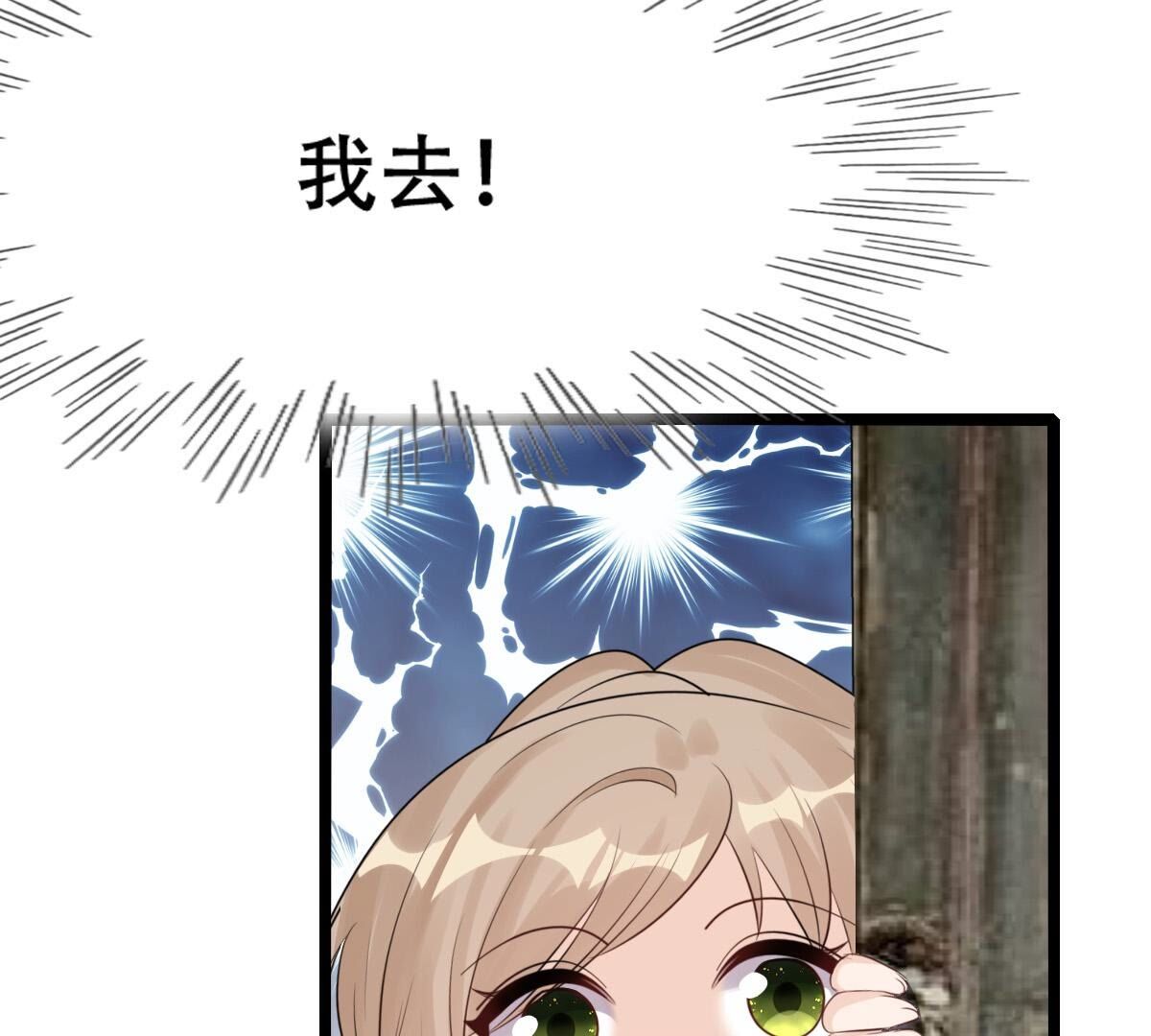 251 第249话 郁菲雪失踪了！91
