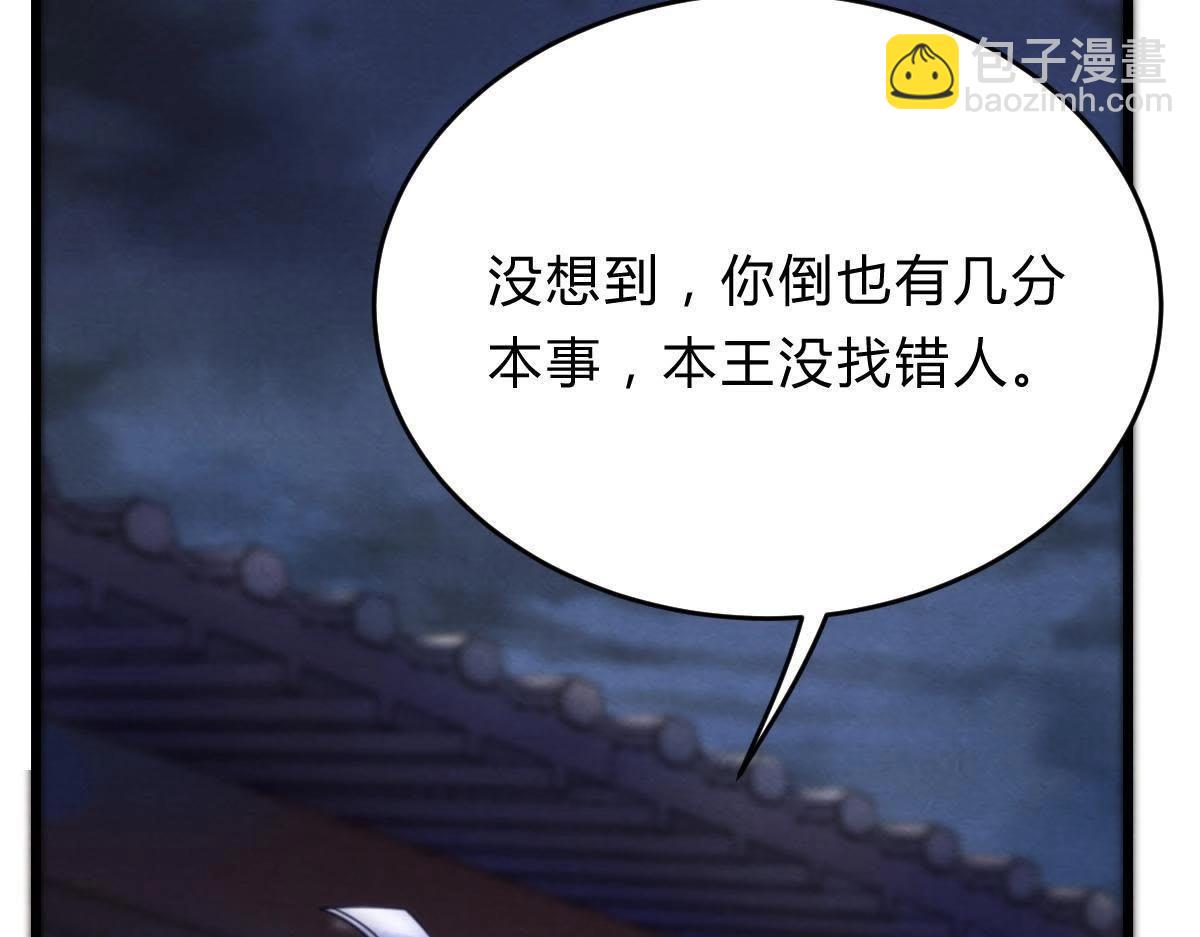 第9话 撩完就跑你大爷！59