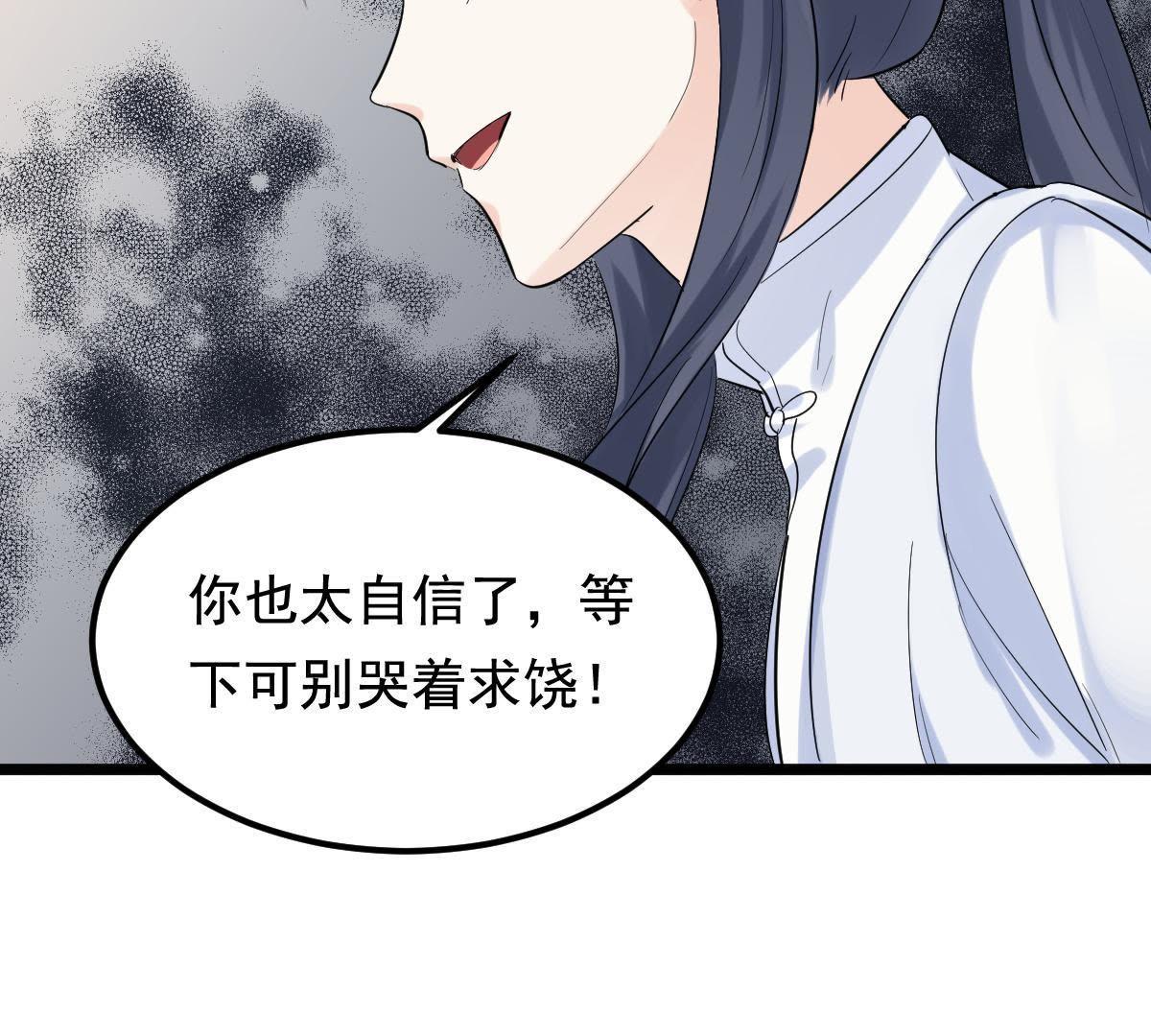 69 第68话 痛下杀手71