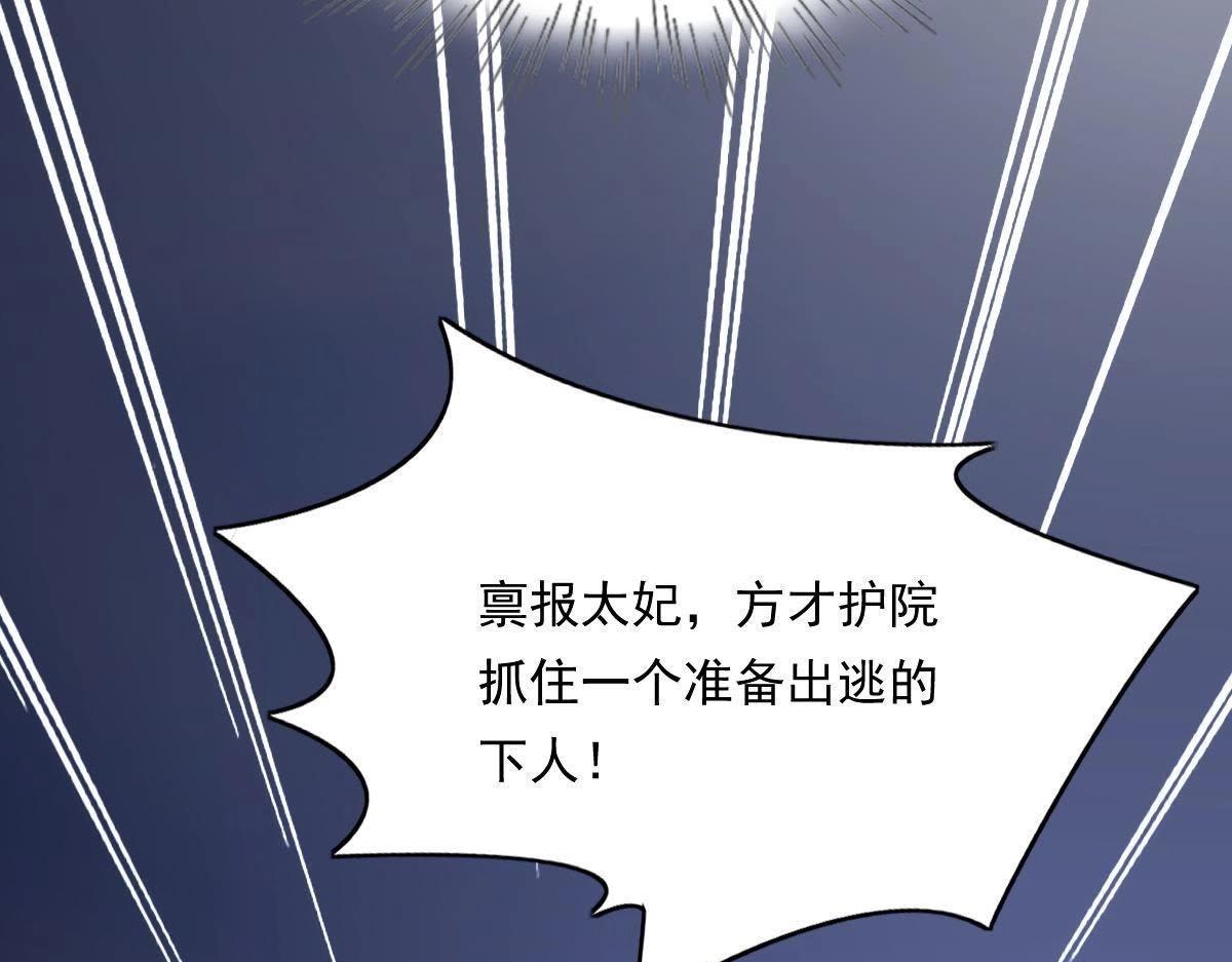 第14话 一个都别想跑78