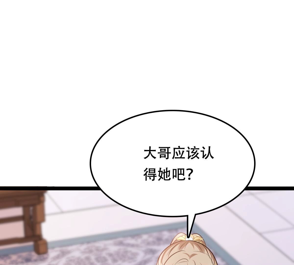 189 第188话 一个礼物76