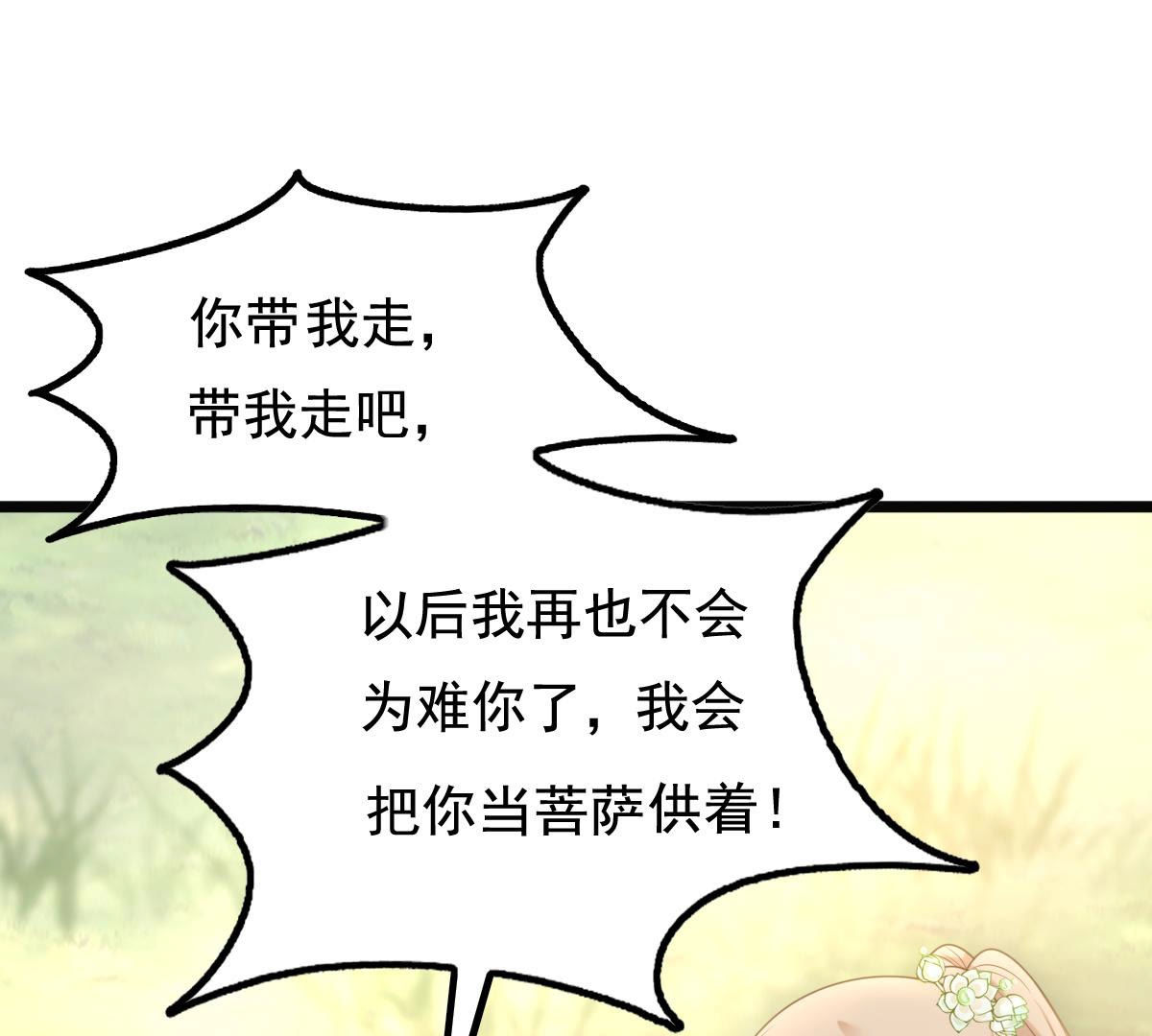 71 第70话 生不如死38