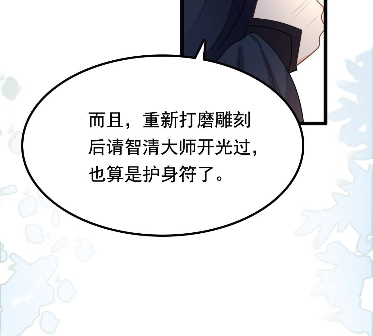 38 第37话 一份大礼41