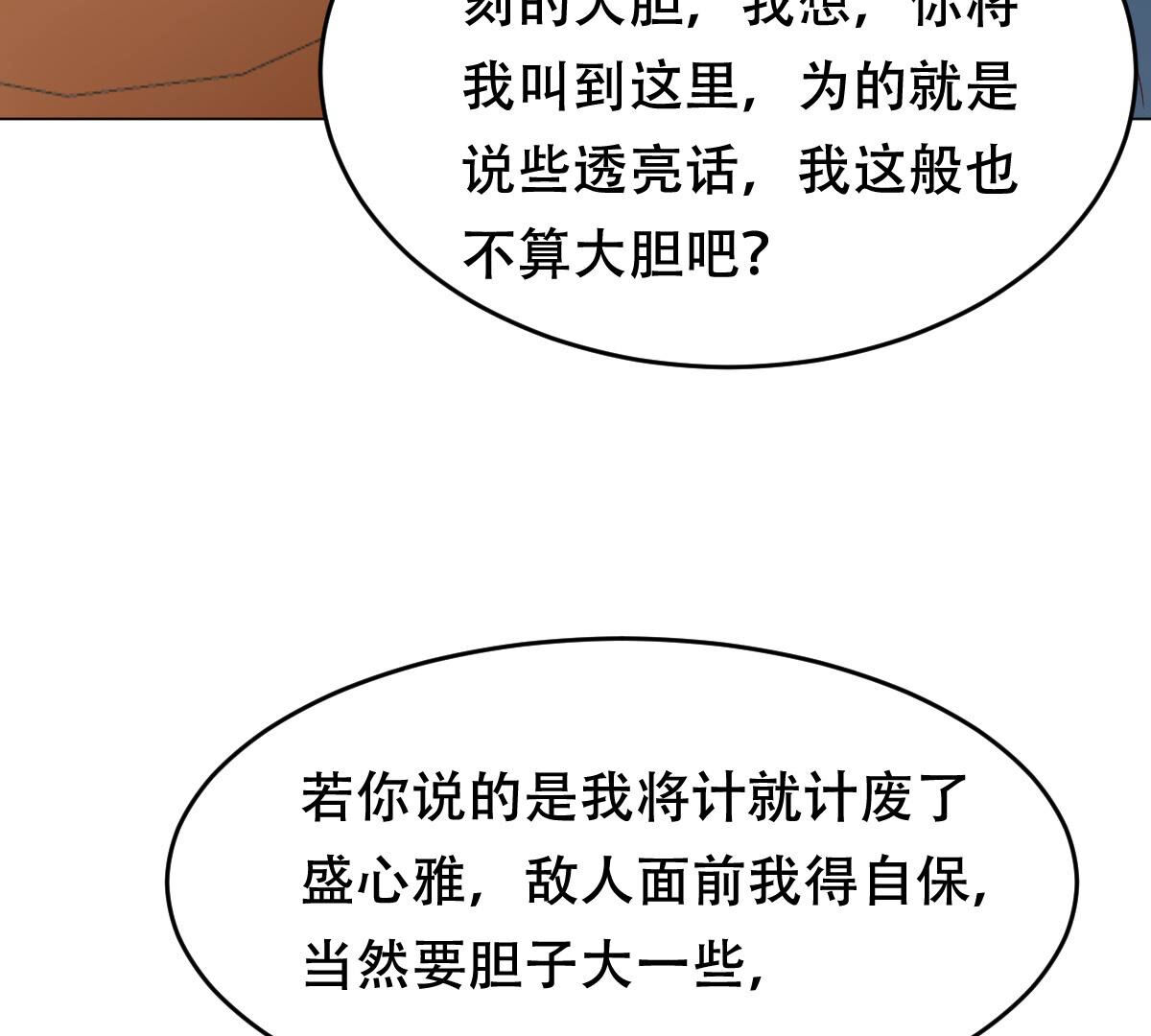 97 第96话 终于动手了51