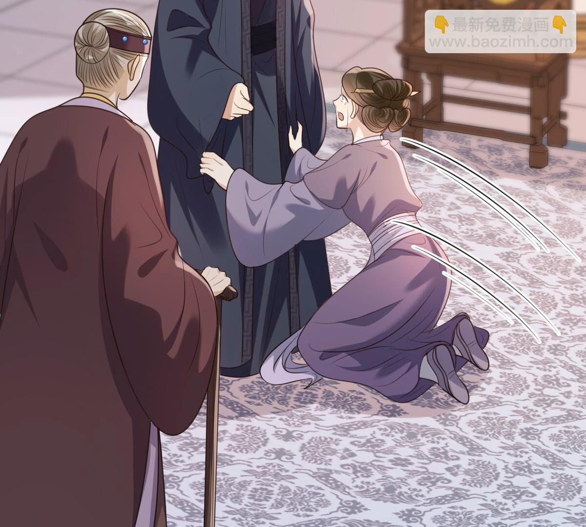 186 第185话 降为妾2