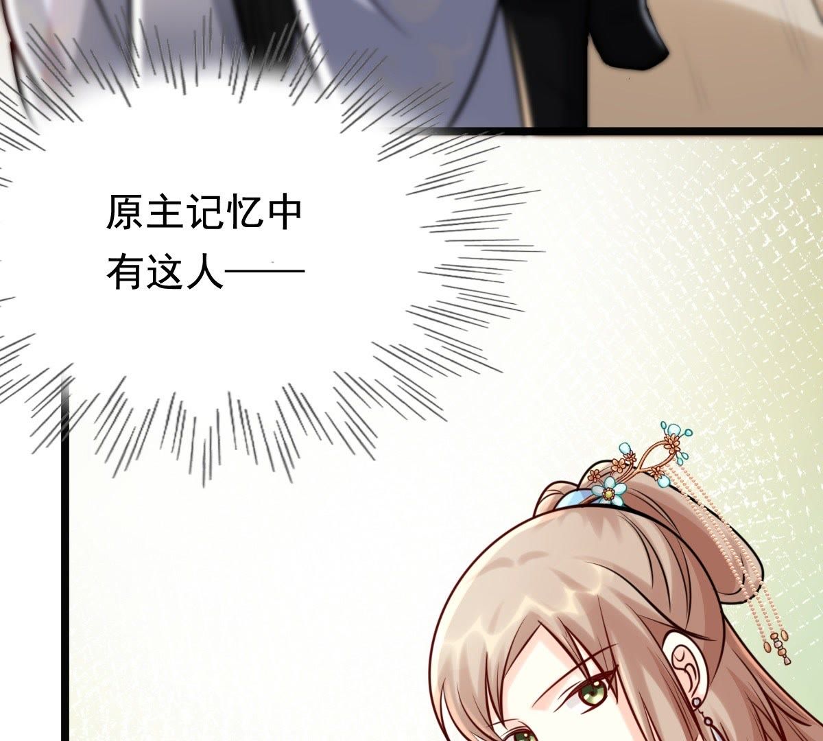 31 第30话 小心翼翼12