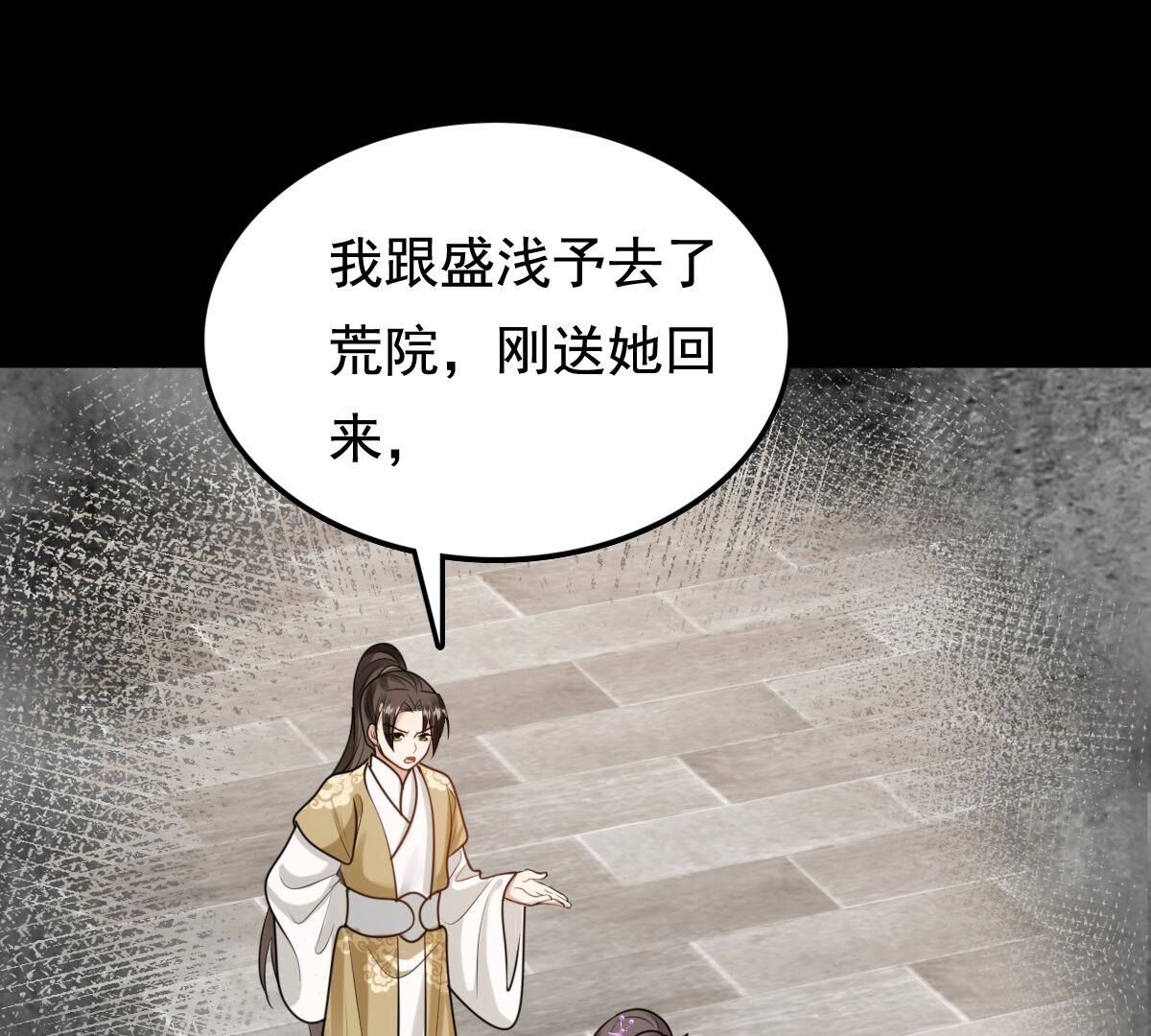 235 第233话   多方势力61