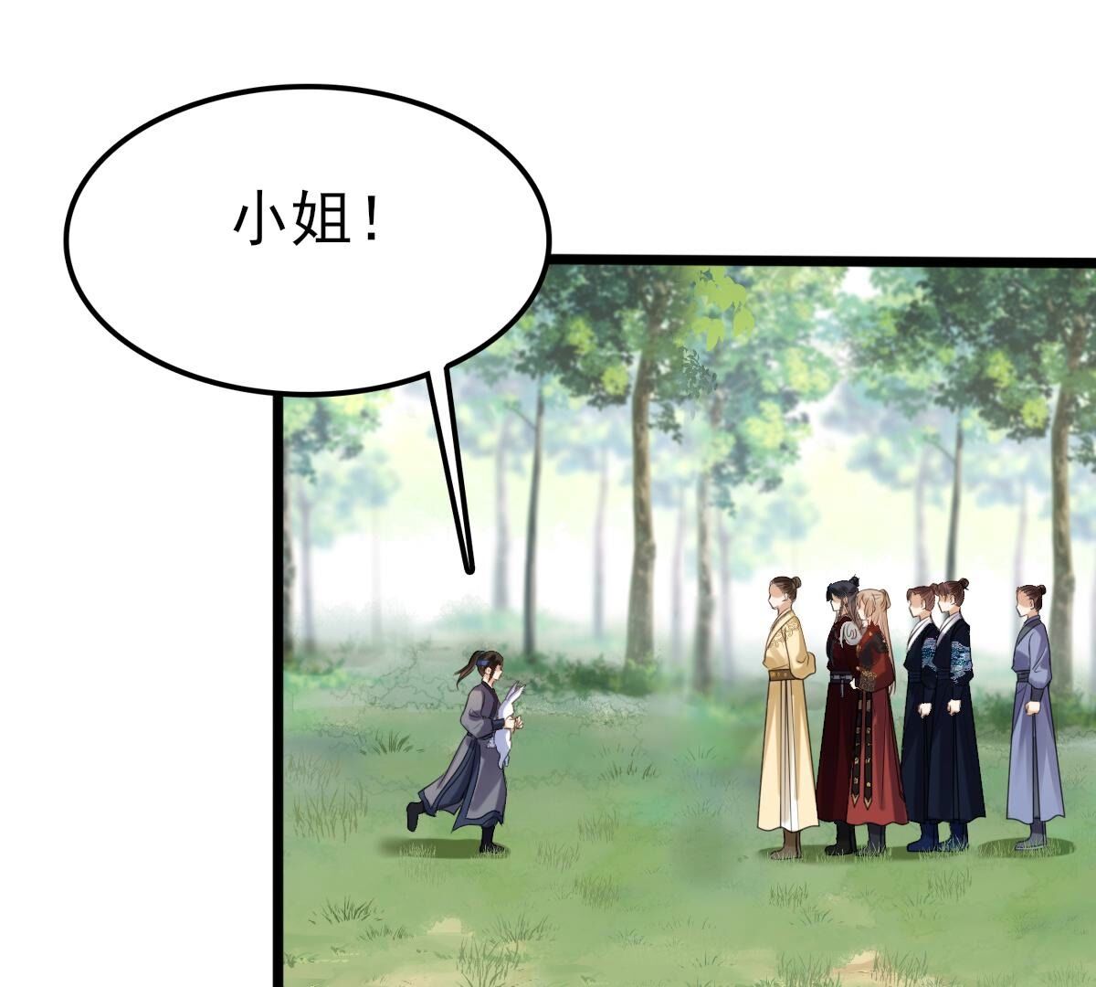 244 第242话  打脸就要响亮8