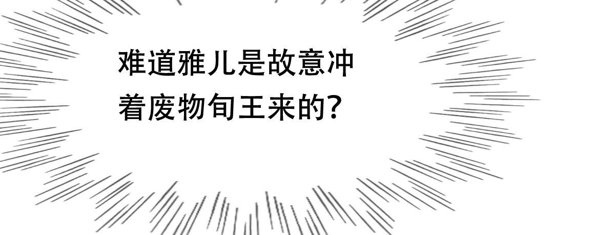 102 第101话 旬王上钩了31