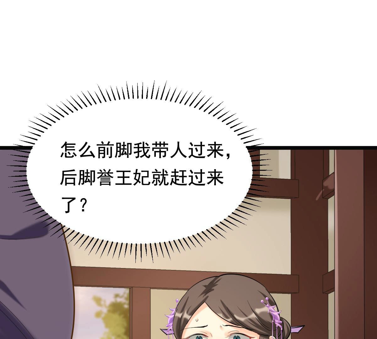 80 第79话 红衣夫人88