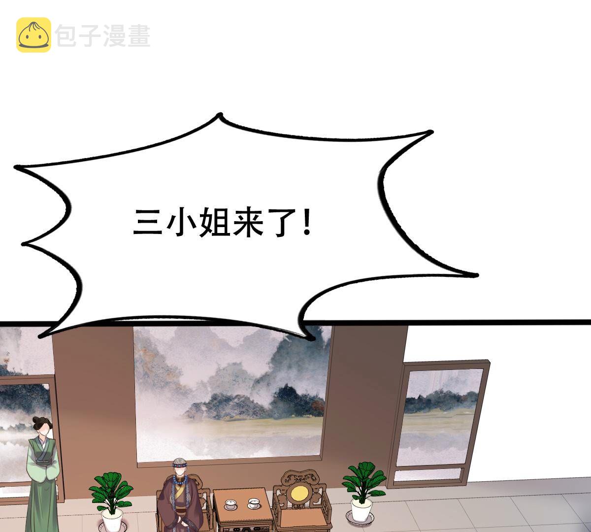 177 第176话 真假三小姐25