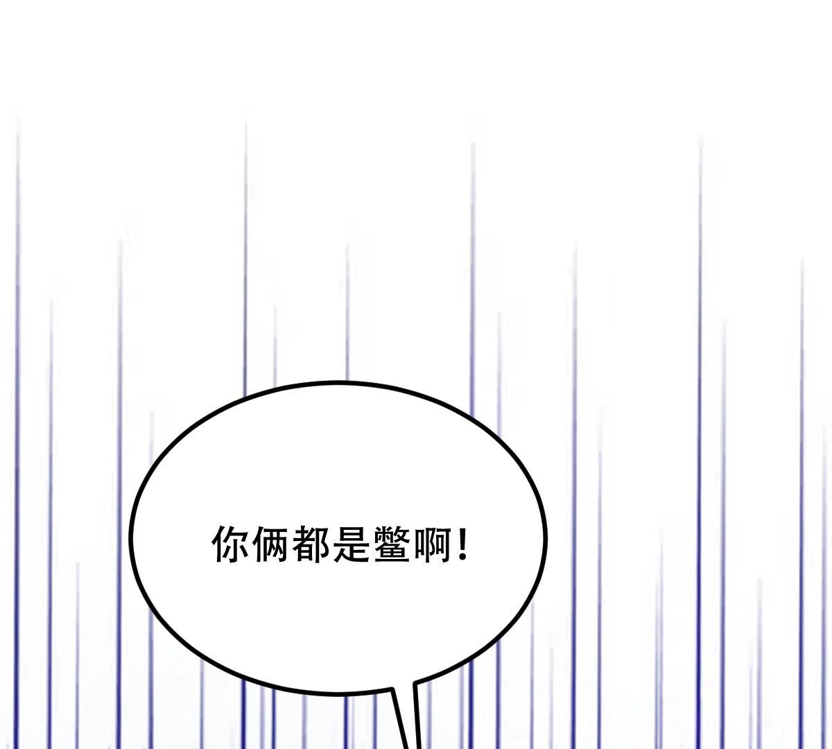 257 第255话 一个都逃不掉！12