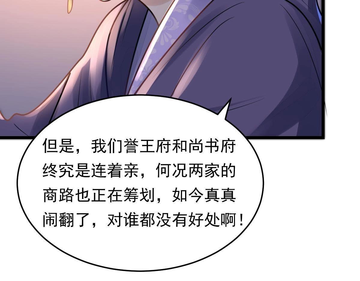 第13话 落井下石80