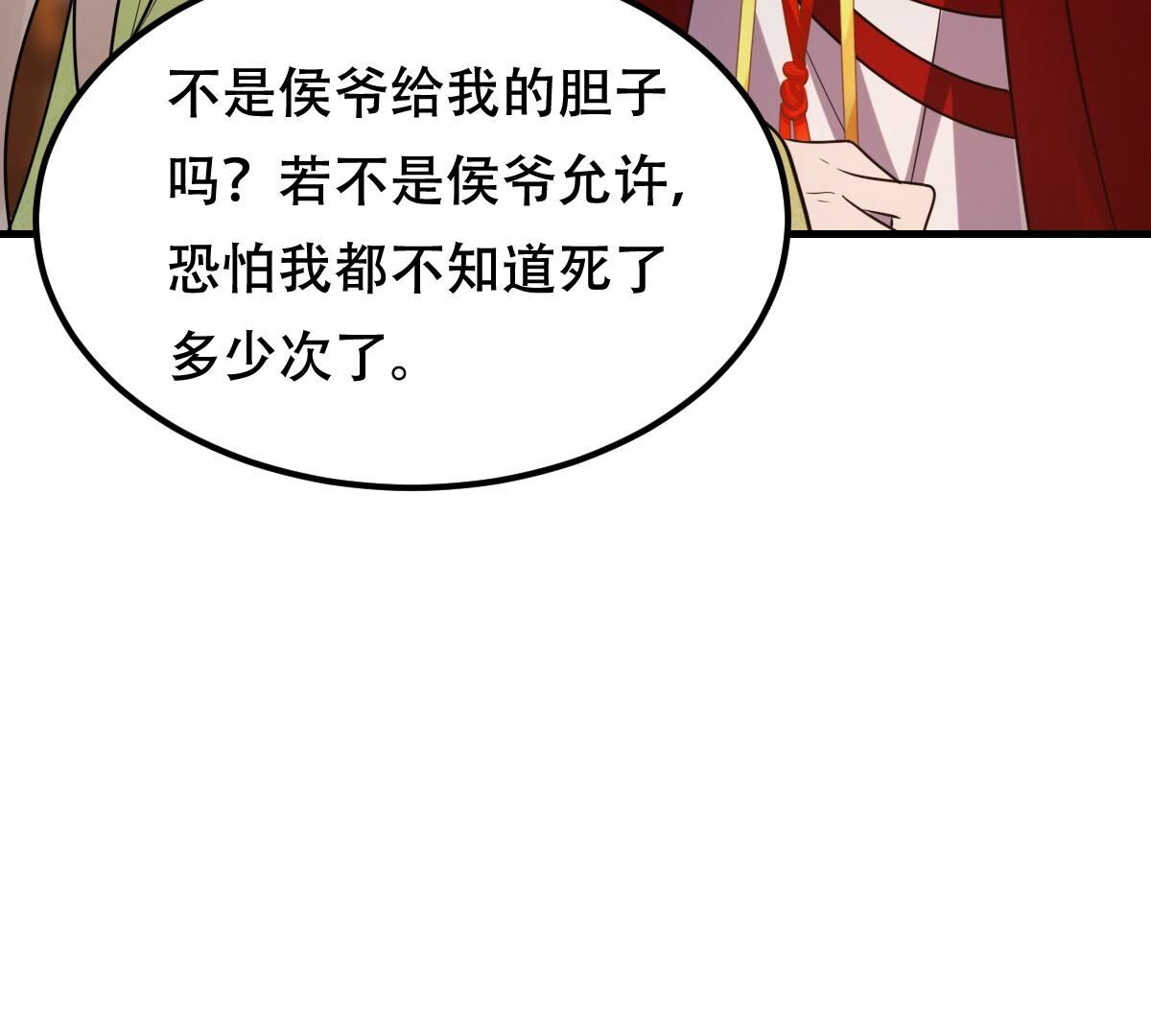 245 第243话 你的鸡，味道不一样75