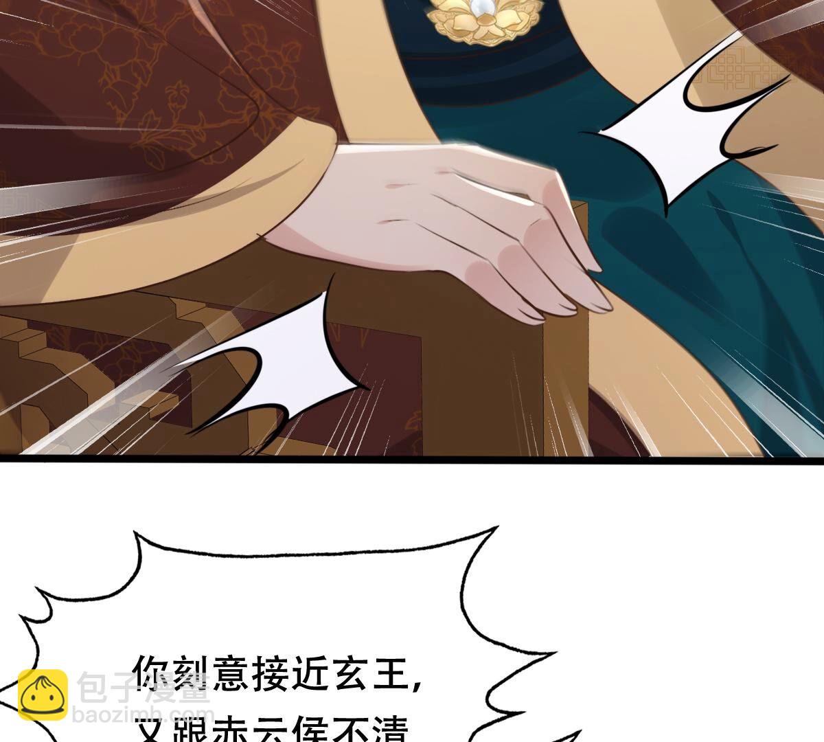 174 第173话 你是奸细45