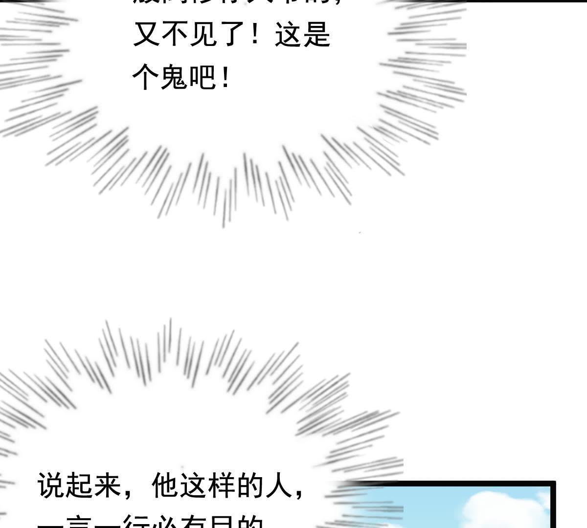 66 第65话 权衡41