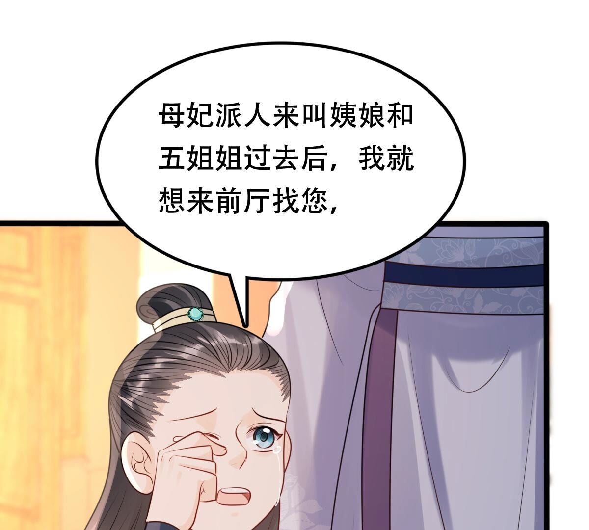 161 第160话 卖女救子59