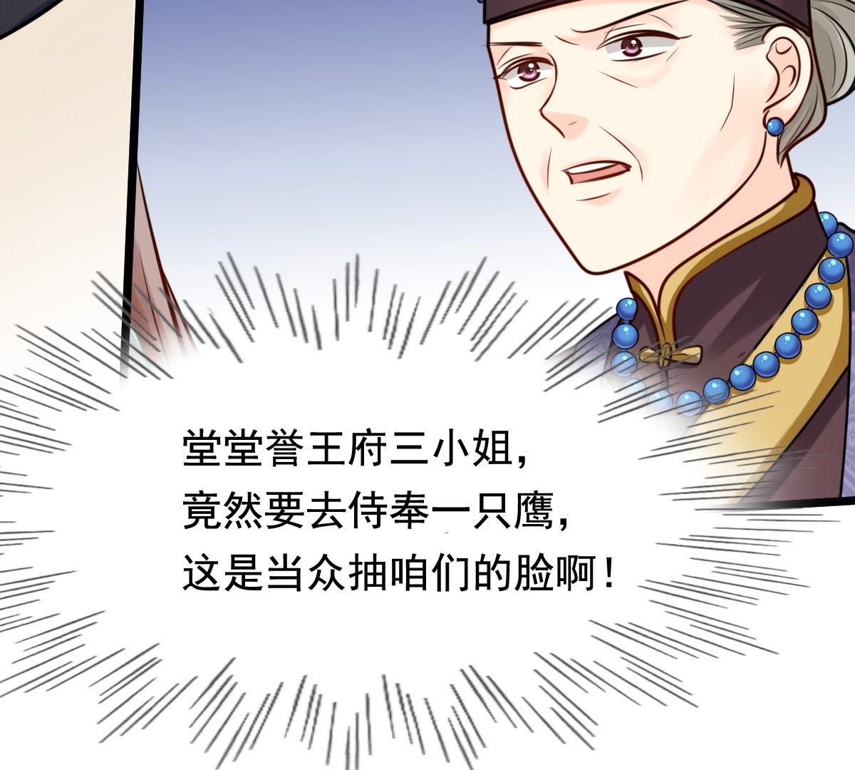 35 第34话 你是本王的人！32