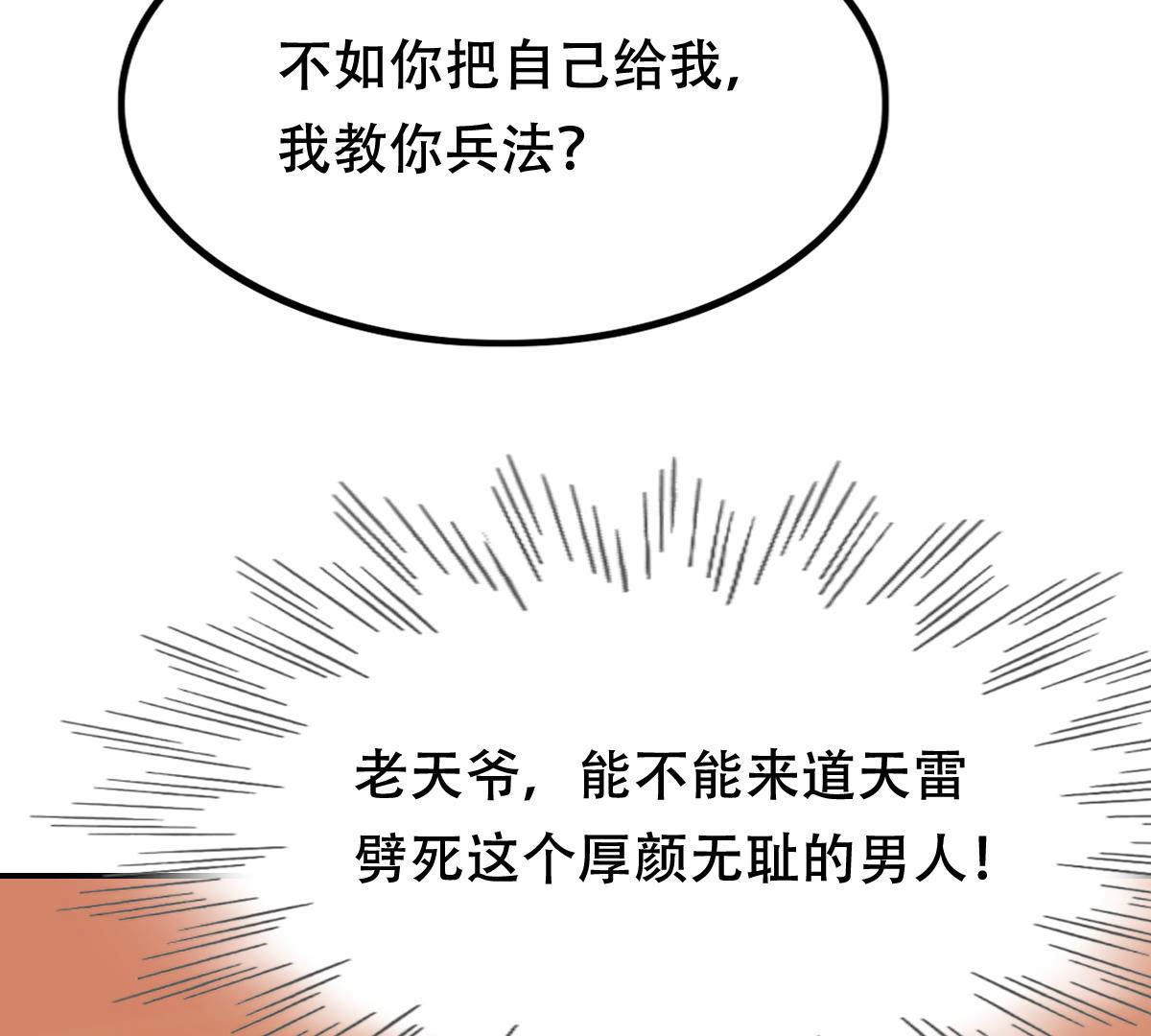 89 第88话 你不会喜欢上我了吧26