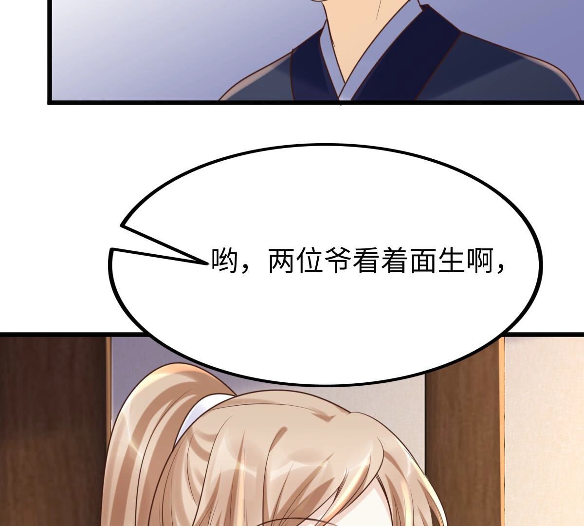 110 第109话 私奔52
