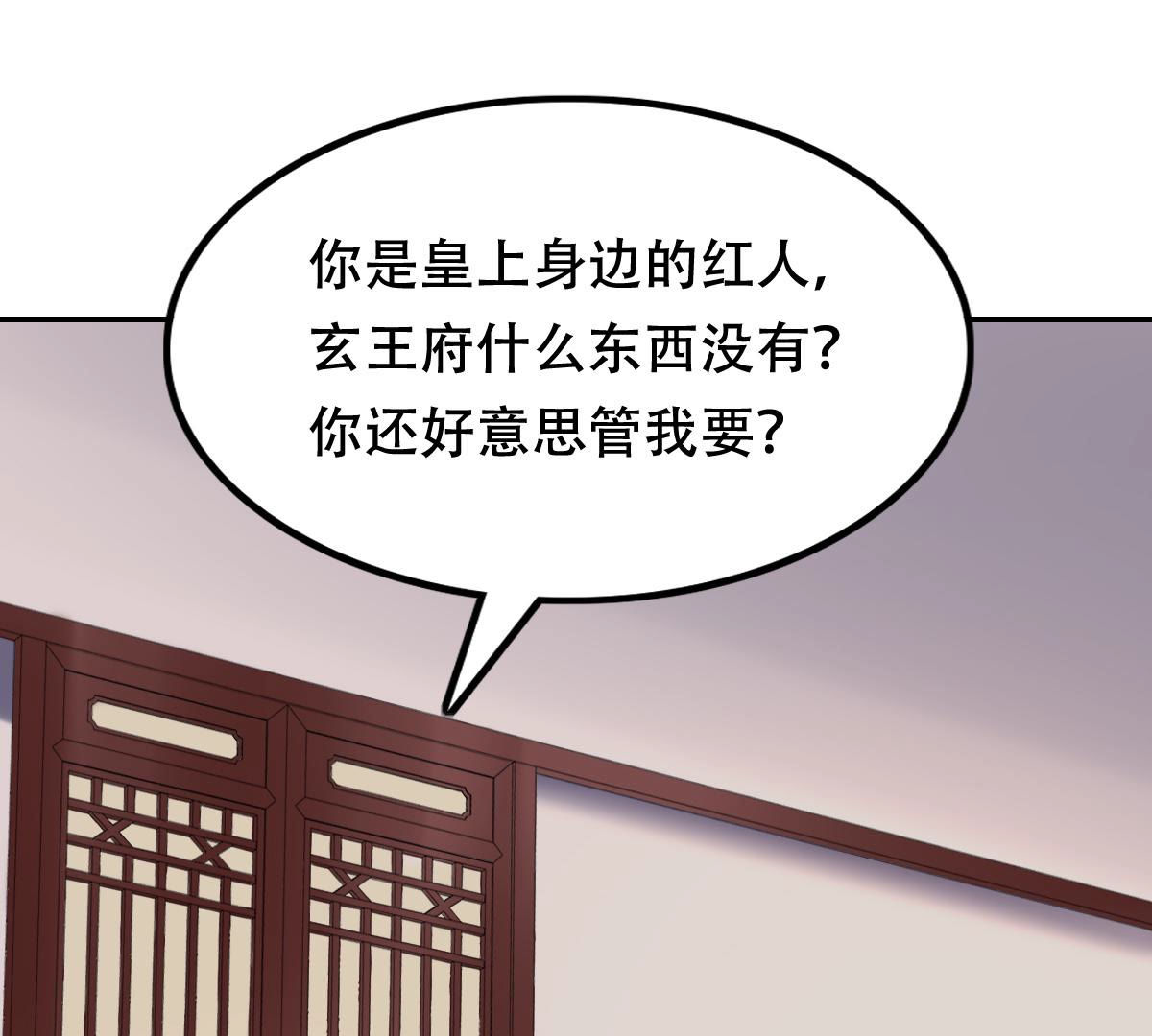 89 第88话 你不会喜欢上我了吧21