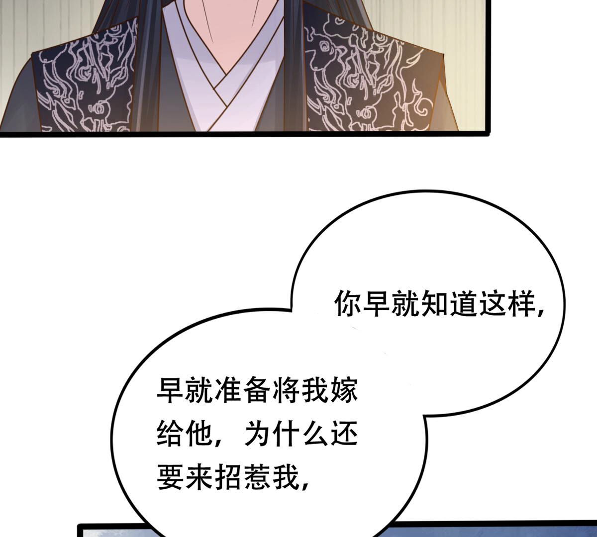 108 第107话 婚约55