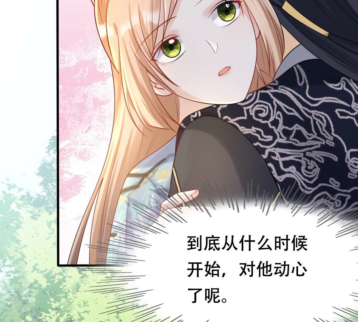 95 第94话 彼此的唯一（下）52