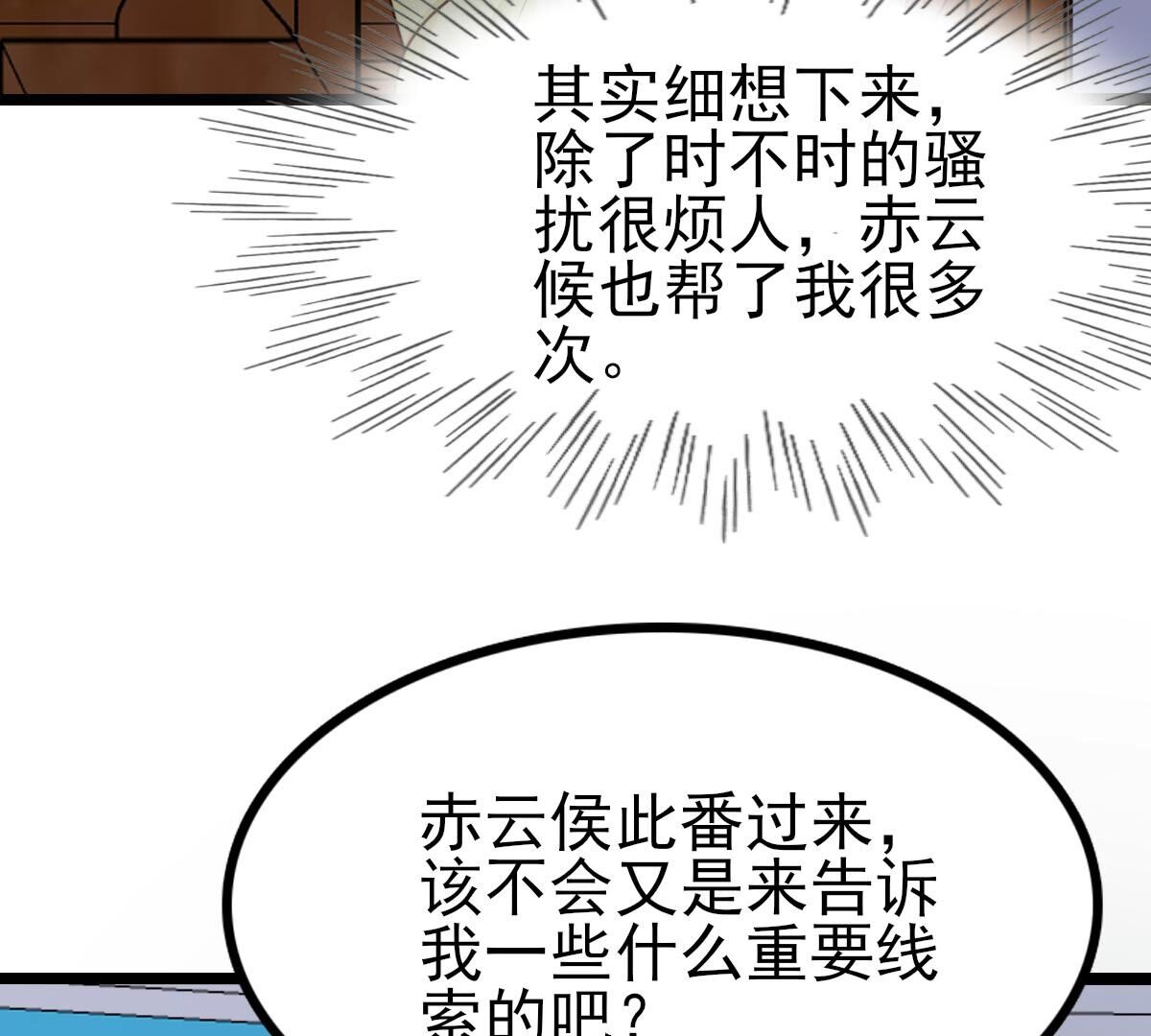 258 第256话  寒心56