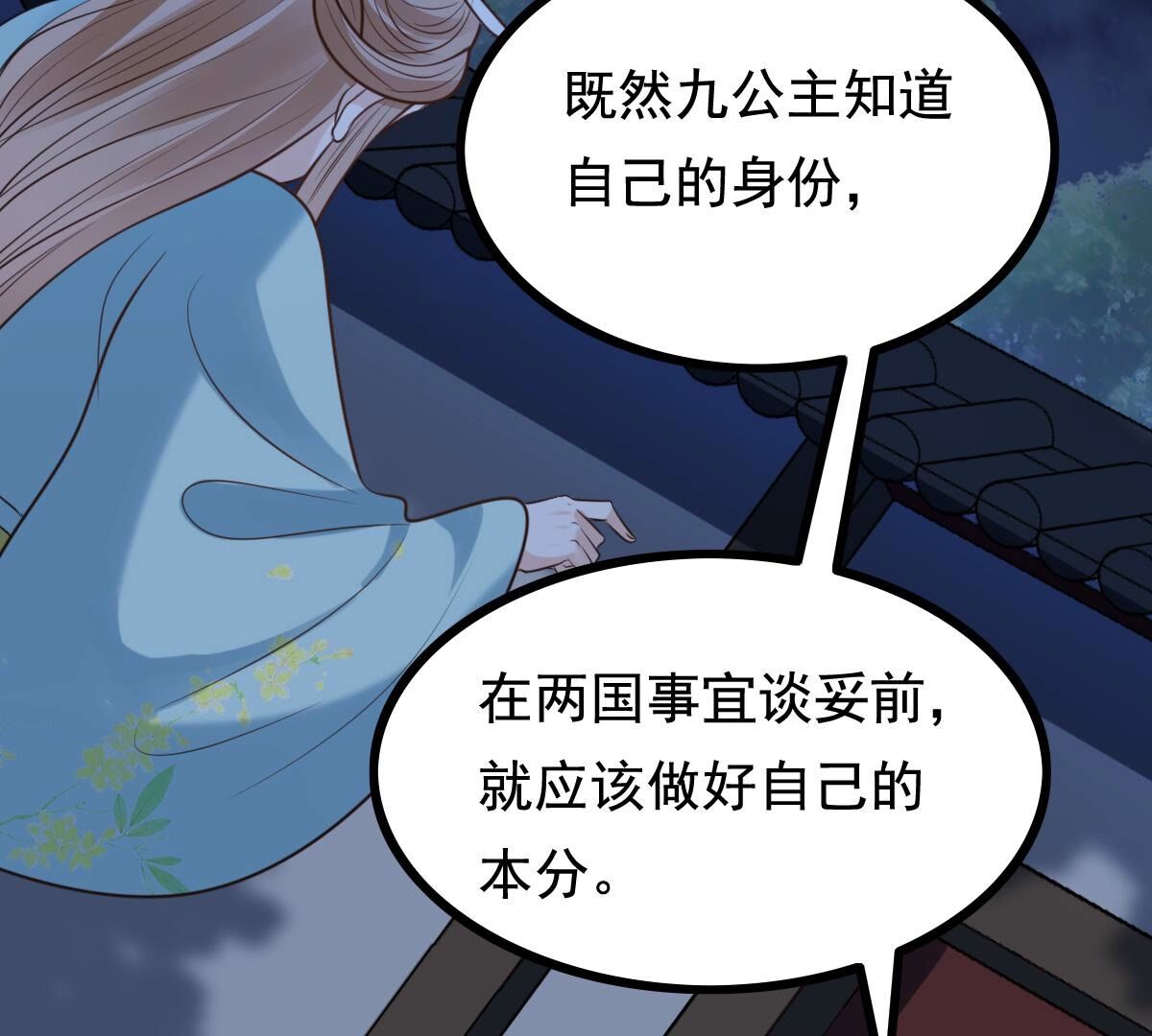 229 第227话  突如其来的表白26