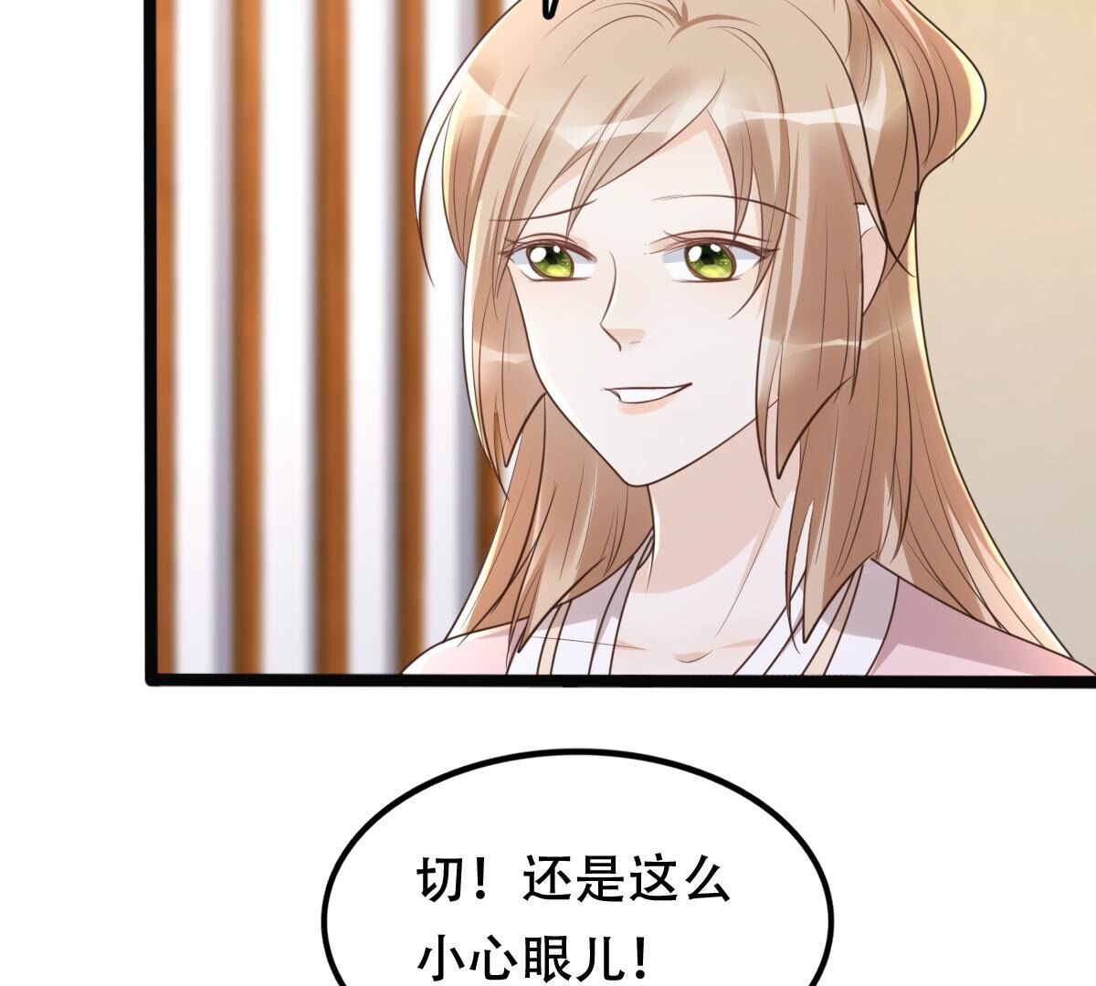 145 第144话 他的好51