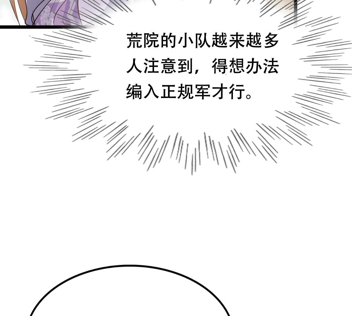 174 第173话 你是奸细11