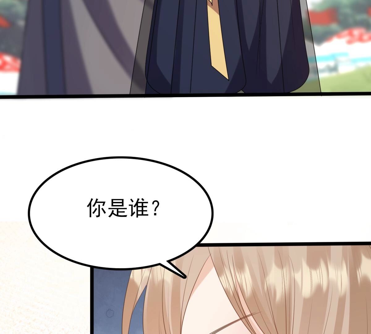 238 第236话   招谁惹谁了27