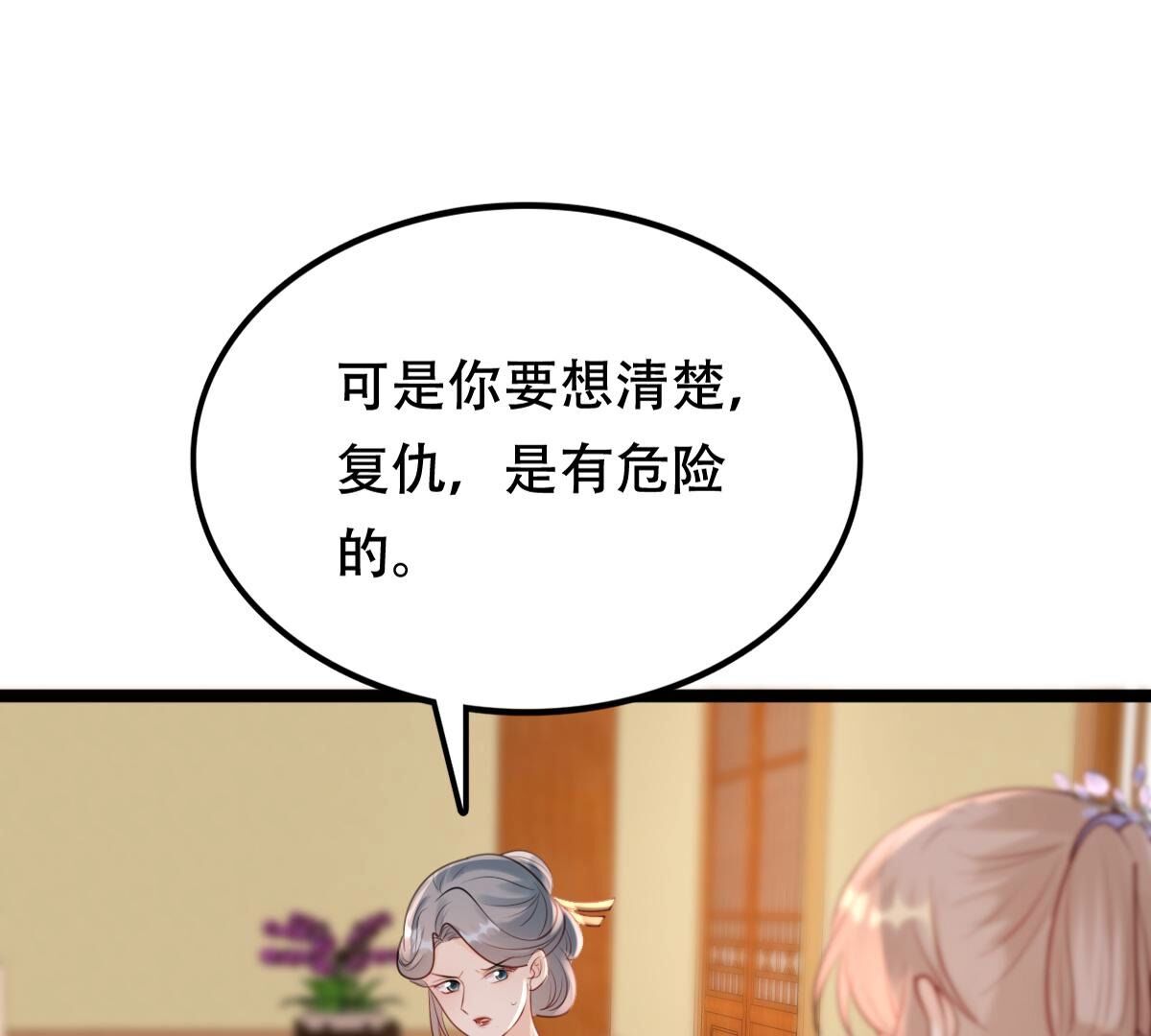 173 第172话 目的是复仇35