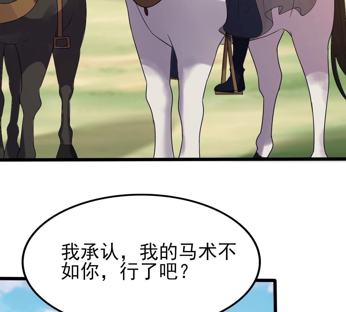 238 第236话   招谁惹谁了41