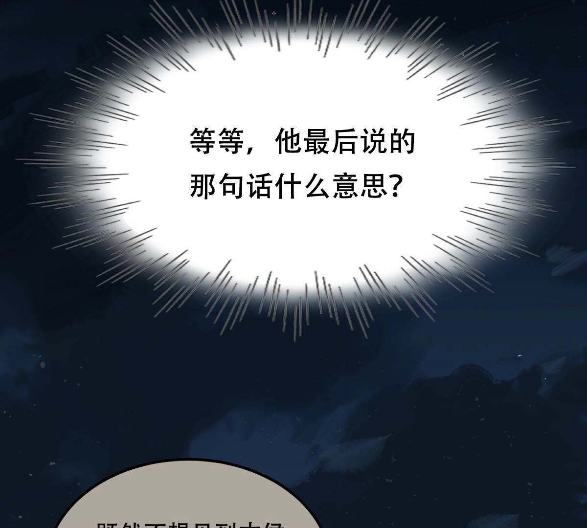 245 第243话 你的鸡，味道不一样90