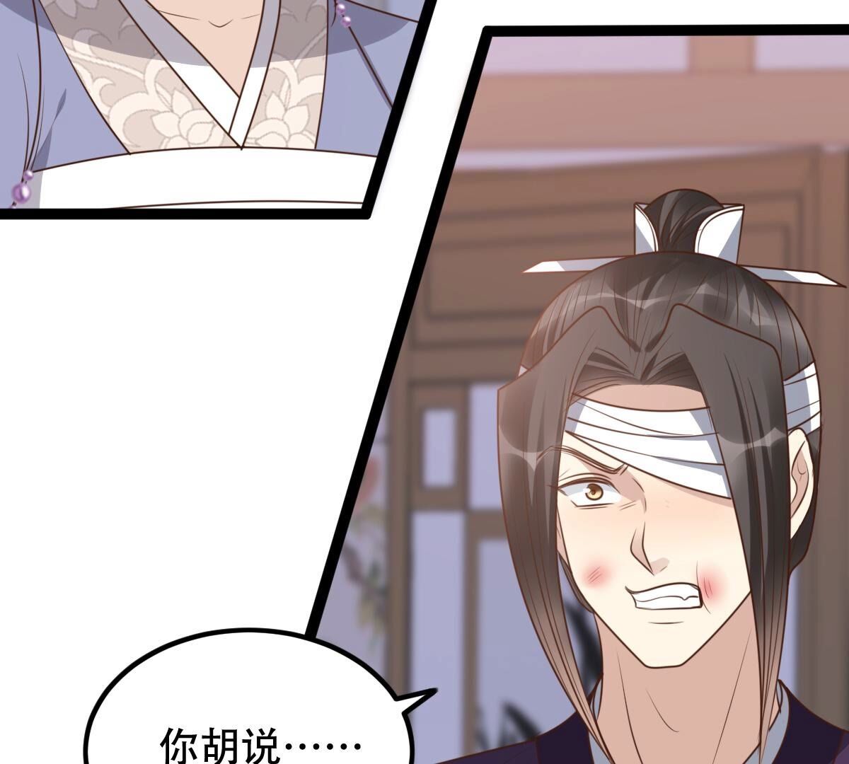 191 第190话 怀疑的种子19