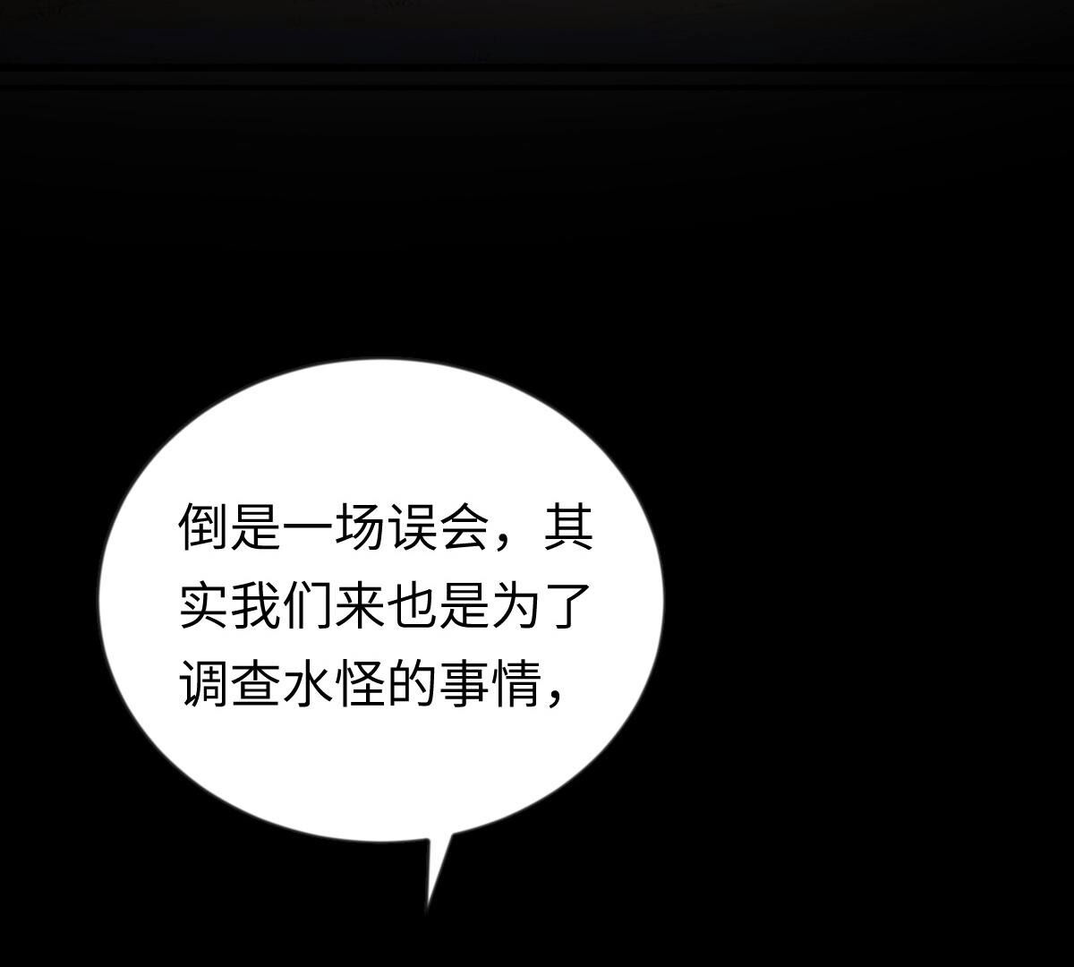 113 第112话 配合默契57