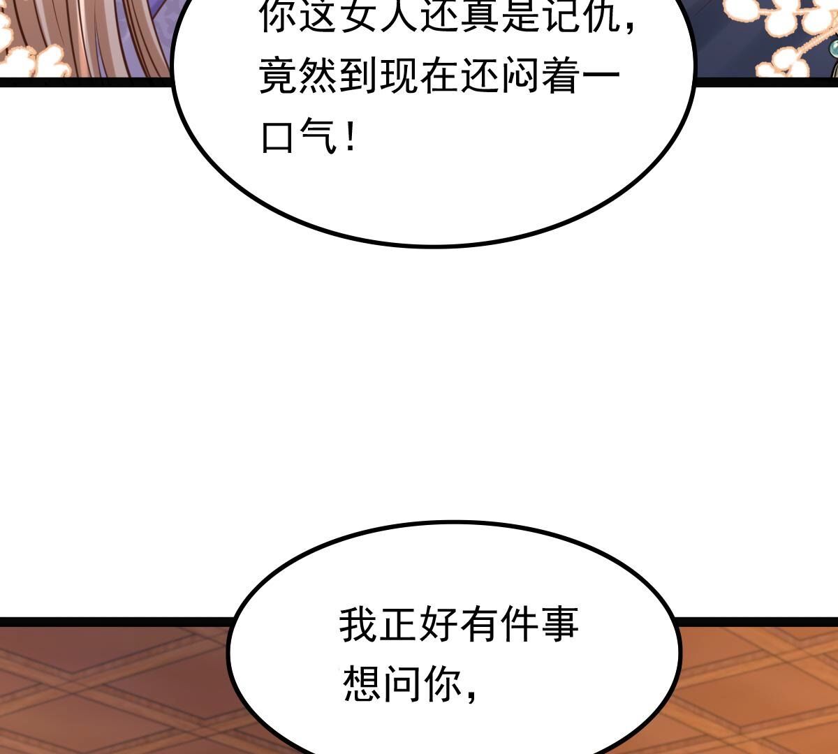 123 第122话 放心，有我在27